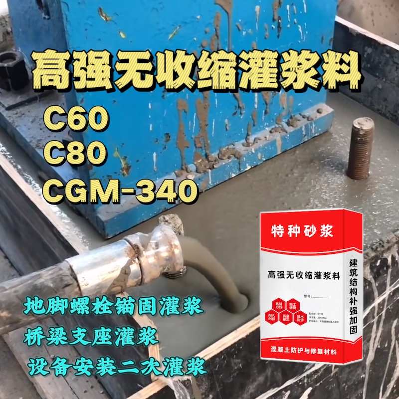 金塔灌浆料施工需要振捣吗？